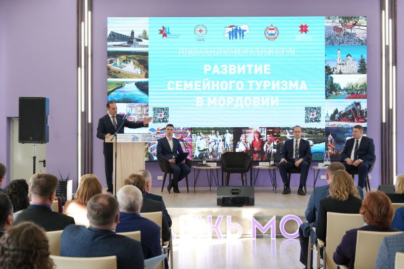 «Для нас важно, чтобы в Мордовию приезжали семьями!» - Артём Здунов принял участие в региональном форуме по развитию семейного туризма